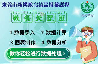 EXCEL电子表格班